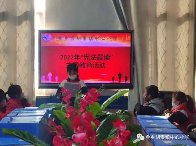 国家宪法日｜金乡县组织开展“12·4”国家宪法日法治宣传系列活动
