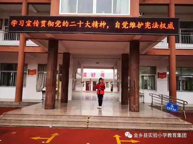国家宪法日｜金乡县组织开展“12·4”国家宪法日法治宣传系列活动