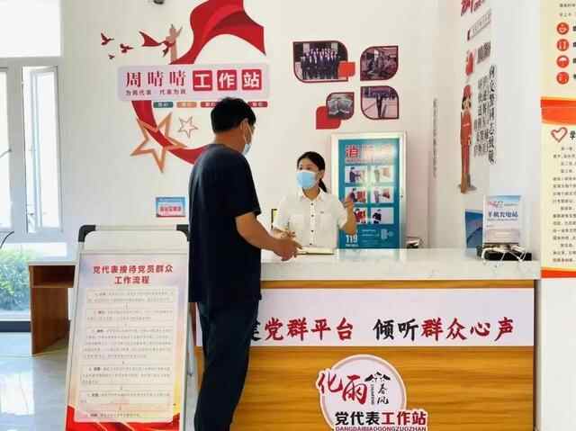 金乡县：建好党代表工作室 编好党群关系“同心结”