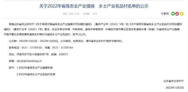 省级名单公布！济宁有这些……