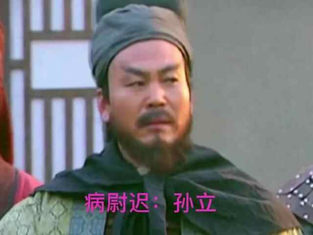 梁山108将中本领非凡，却排名靠后的好汉：孙立、樊瑞、扈三娘