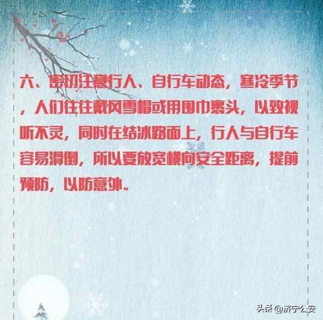 先升后降 -6℃！济宁的天气……