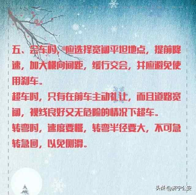 先升后降 -6℃！济宁的天气……