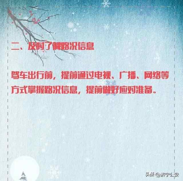 先升后降 -6℃！济宁的天气……