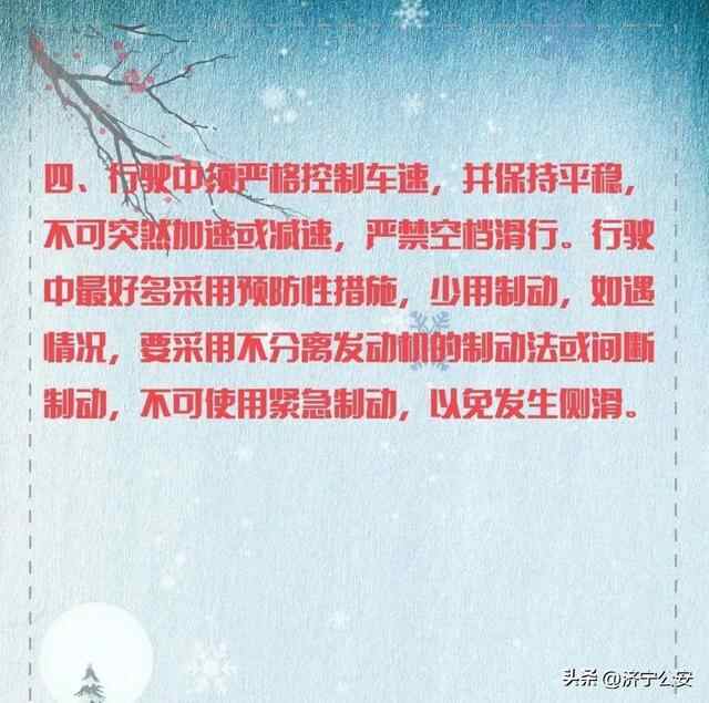 先升后降 -6℃！济宁的天气……