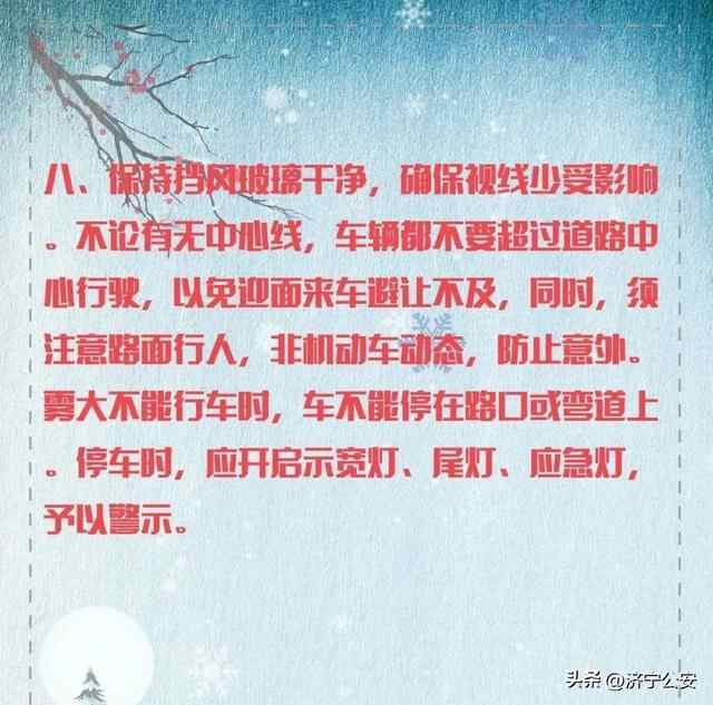 先升后降 -6℃！济宁的天气……