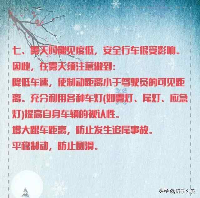 先升后降 -6℃！济宁的天气……