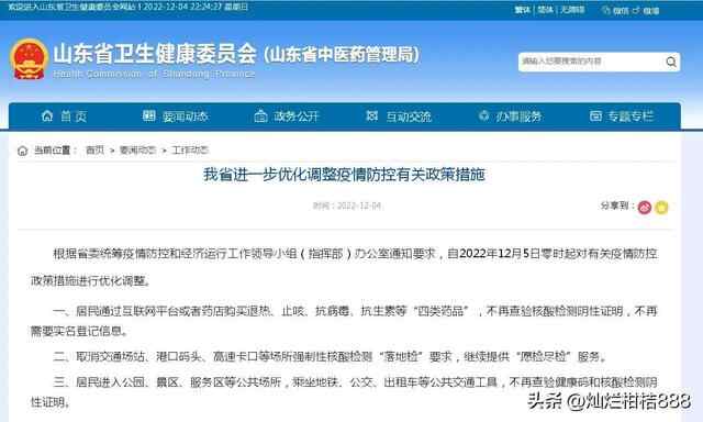 济宁优化疫情防控措施后的第一天，你们感觉到不同了吗
