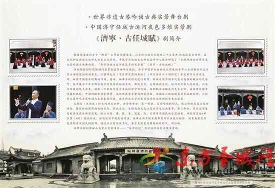 济宁：古任城“尚德”文脉举要
