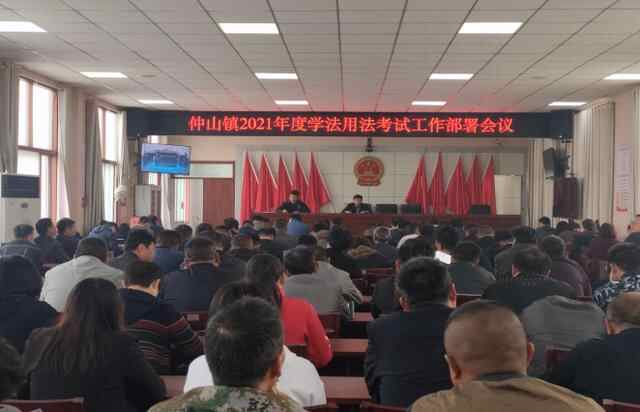 嘉祥县2021年全县国家工作人员学法用法考试报名注册及在线学习工作正式启动