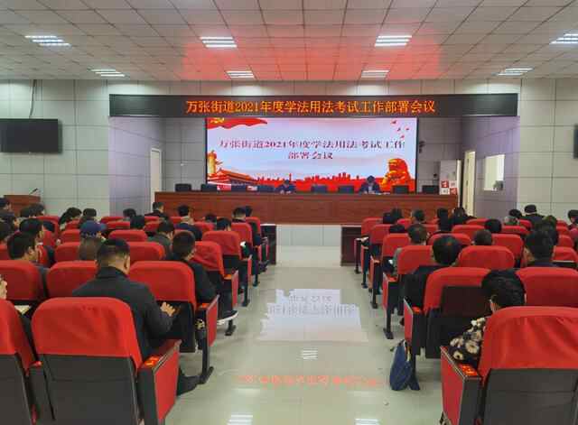 嘉祥县2021年全县国家工作人员学法用法考试报名注册及在线学习工作正式启动