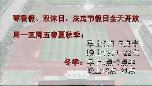 @鱼台市民，休闲多了好去处，以下场馆免费开放