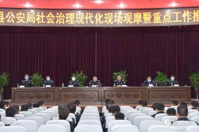 请人民放心 让群众满意——微山县公安局多措并举真抓实干 公安工作成效显著