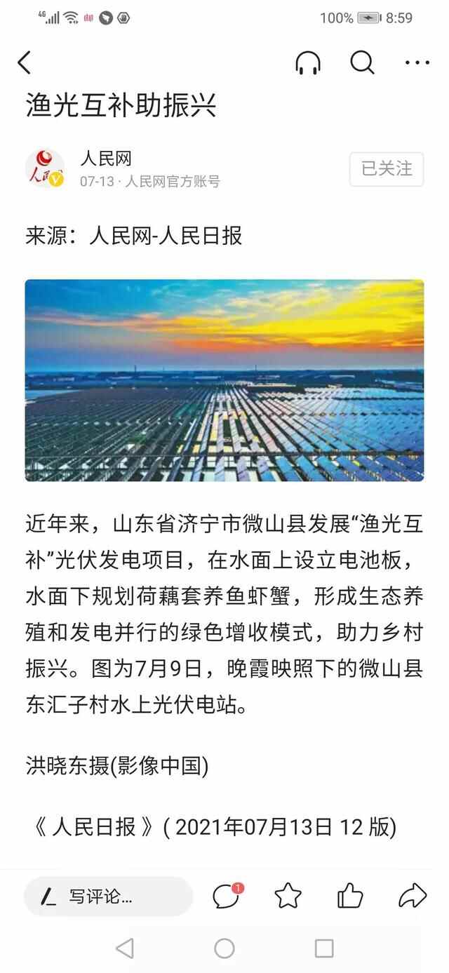 洪晓东赴济宁市微山县开展文艺交流活动即摄影艺术采风