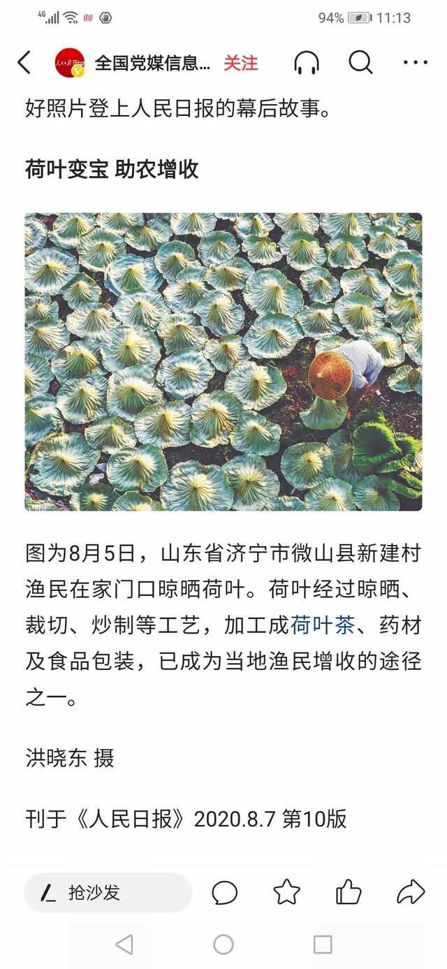 洪晓东赴济宁市微山县开展文艺交流活动即摄影艺术采风