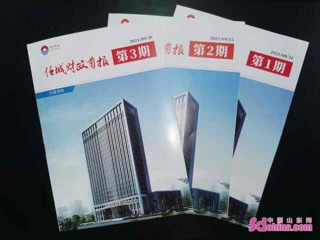 推进学习型机关建设 济宁市任城区财政局创设《任城财政剪报》