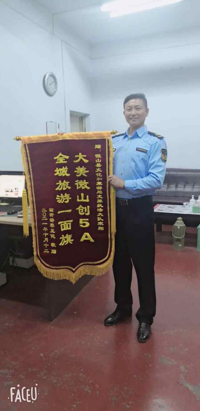 全域服务，接诉即办！微山县文化和旅游局“投诉快速处理机制”赢得游客寄来的“弘旗”