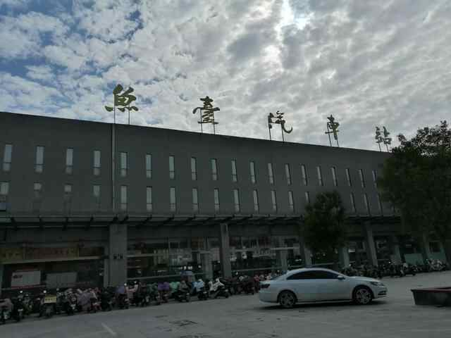 鱼台县，我来了
