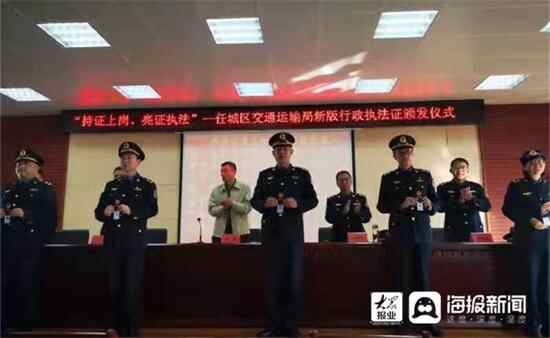 新证新气象，换证再出发 任城区交通运输局举行新版《行政执法证》颁发宣誓仪式