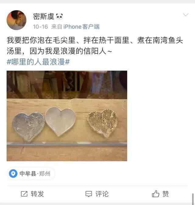 如果浪漫有身份证，它的户籍一定是山东！