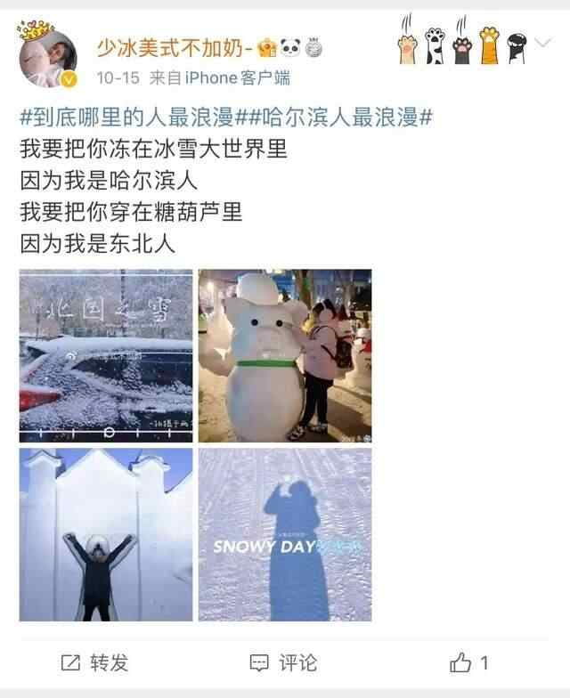 如果浪漫有身份证，它的户籍一定是山东！