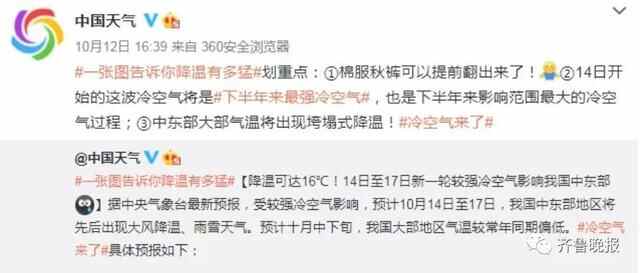 “垮塌式”降温！最强冷空气要来曲阜了！