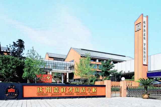 等待卓越的你加入！达州嘉祥外国语学校招聘小学生辅老师