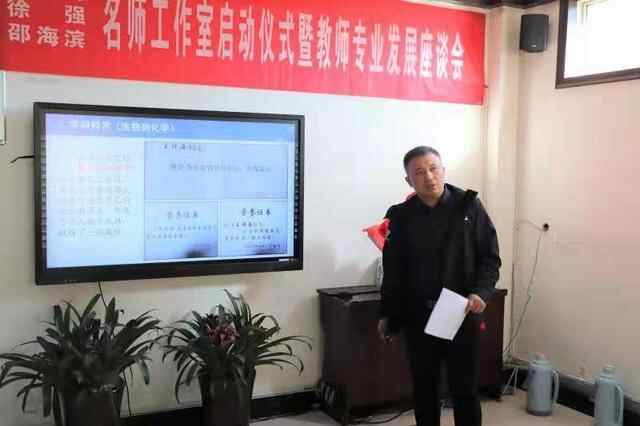凝心聚力再启航，汶上二实验中学打造名师工作室