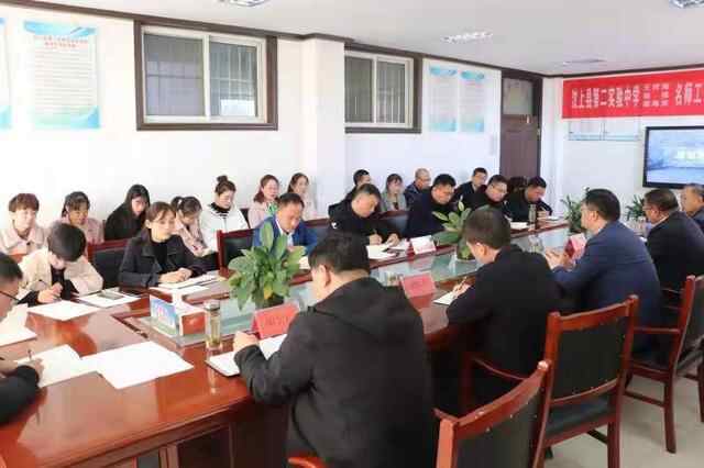 凝心聚力再启航，汶上二实验中学打造名师工作室