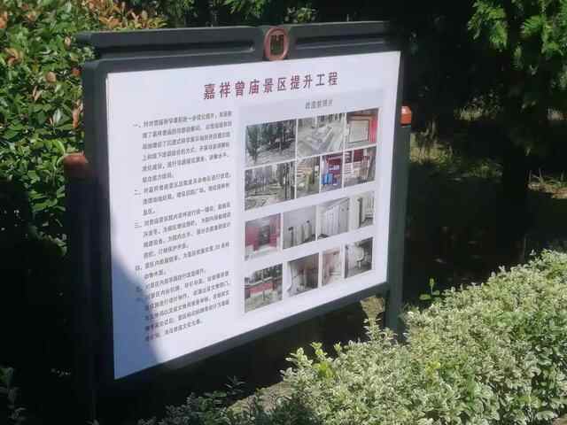济宁嘉祥：曾庙景区提档升级 游客满意度大幅提升