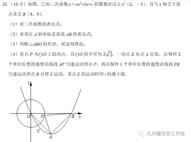 【中考数学】2021年全国中考数学压轴题讲解69湖南张家界
