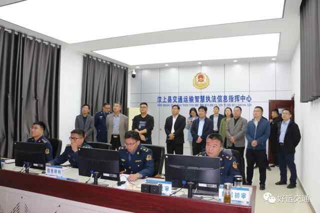 汶上县召开全省交通运输综合执法智慧化建设现场会筹备工作会议