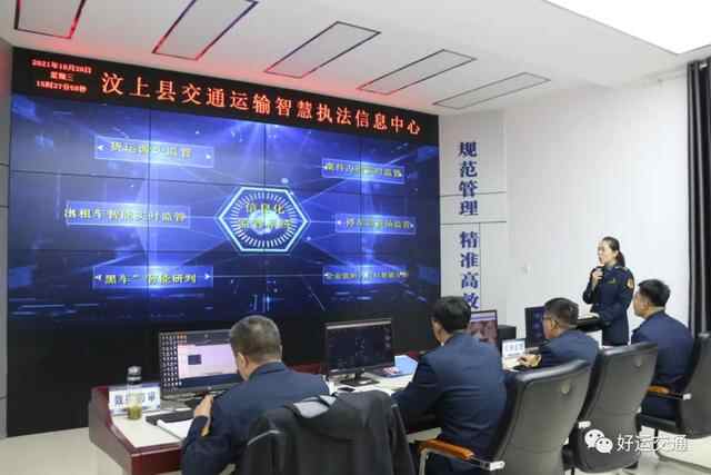 汶上县召开全省交通运输综合执法智慧化建设现场会筹备工作会议
