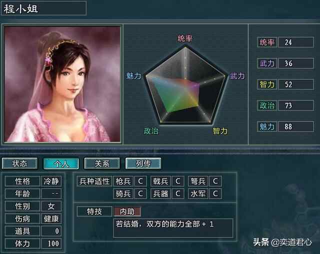 三国志11水浒MOD：替天行道章节的梁山，终于迎来了最巅峰的时期