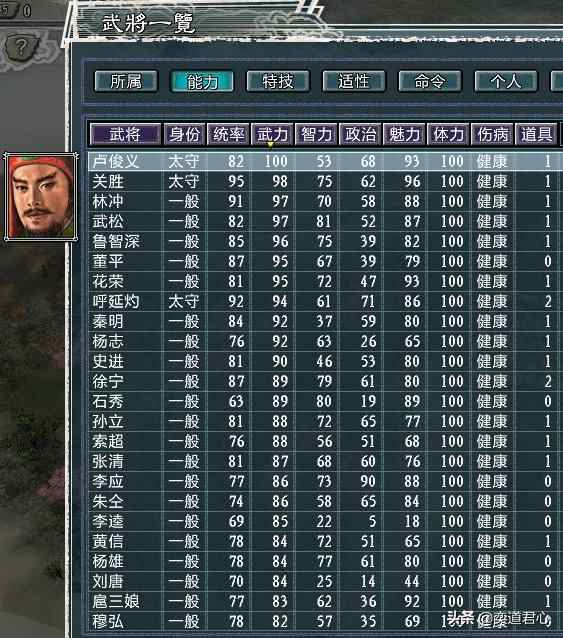 三国志11水浒MOD：替天行道章节的梁山，终于迎来了最巅峰的时期