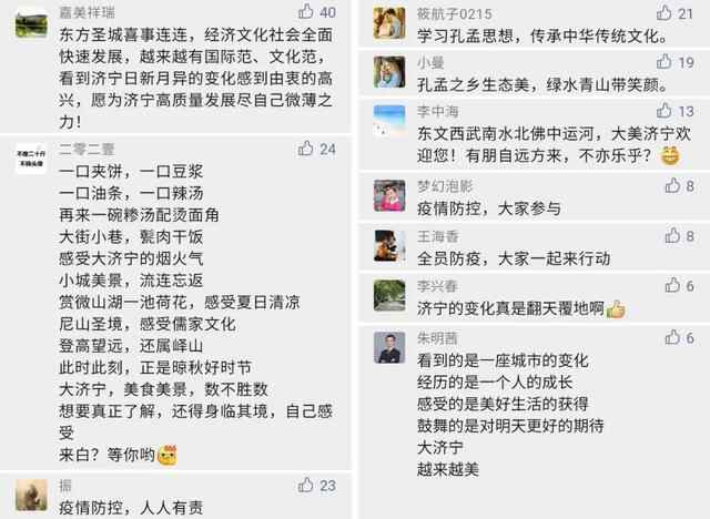 人间最美是秋色！曲阜三孔景区高清美图来袭！