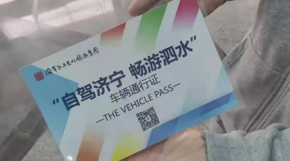 “自驾济宁 畅游泗水”孔子文旅秋冬自驾游活动快乐呈现