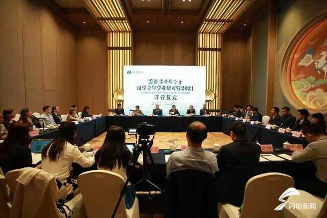 有朋自远方来 不亦乐乎！全球15名汉学青年学者齐聚曲阜研习这些……