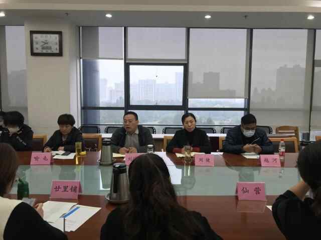 「区局动态」任城区召开2021年度城乡划分工作会议