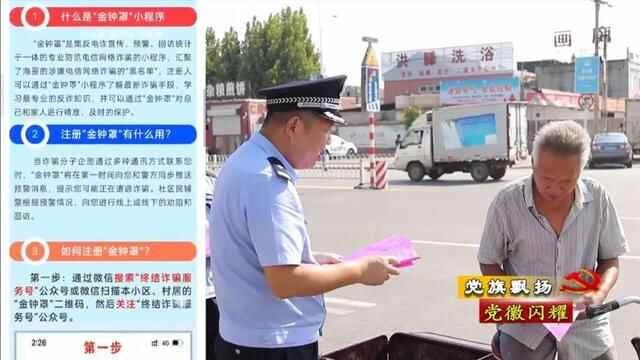 「民生发展看金乡」县公安局：围绕中心 服务大局 助推县域经济社会高质量发展