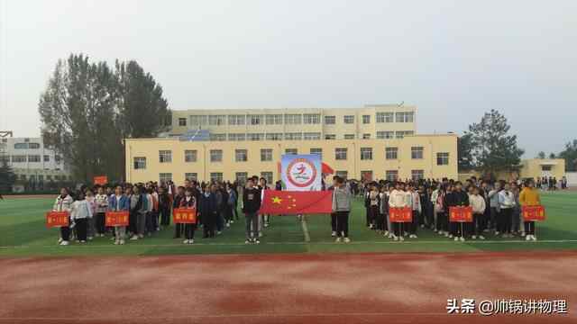 泗水县金庄初级中学第18届秋季田径运动会隆重举行