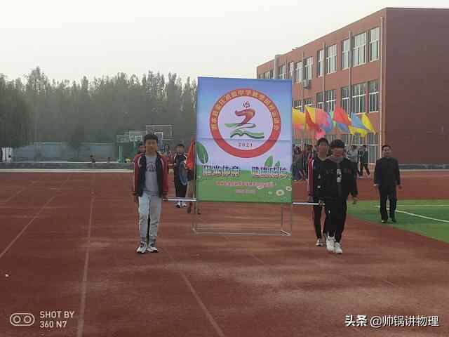 泗水县金庄初级中学第18届秋季田径运动会隆重举行