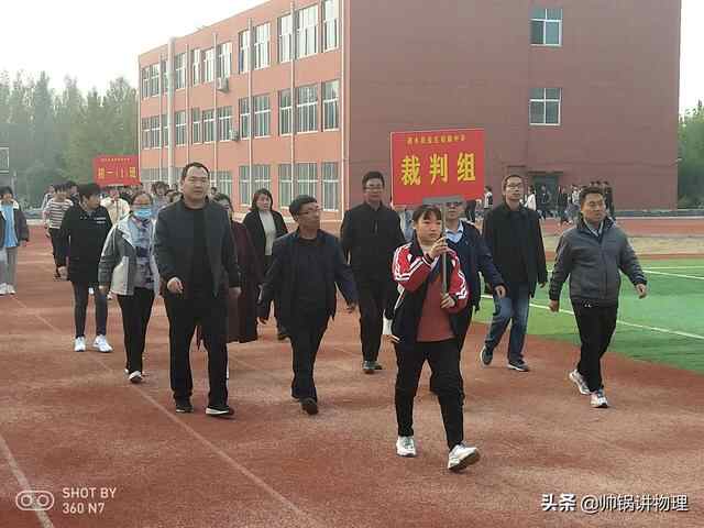 泗水县金庄初级中学第18届秋季田径运动会隆重举行