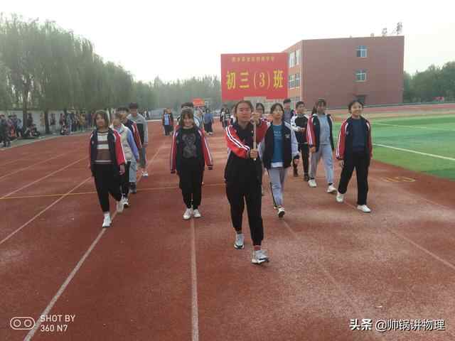 泗水县金庄初级中学第18届秋季田径运动会隆重举行