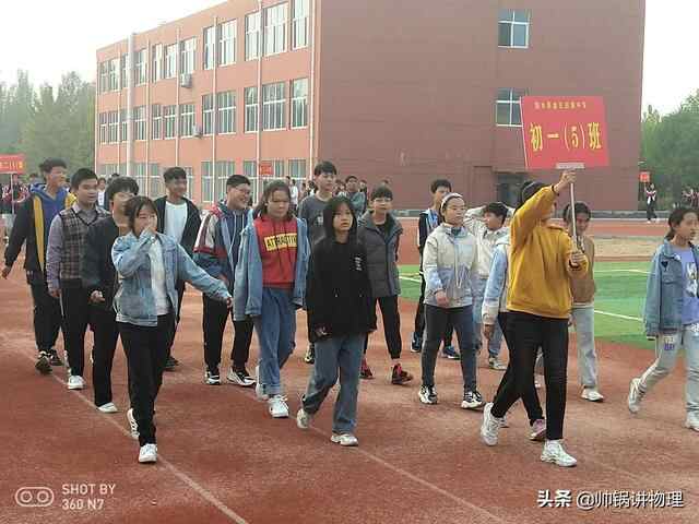 泗水县金庄初级中学第18届秋季田径运动会隆重举行