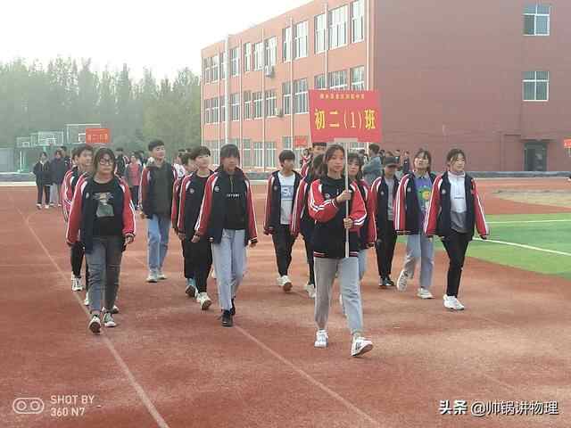 泗水县金庄初级中学第18届秋季田径运动会隆重举行