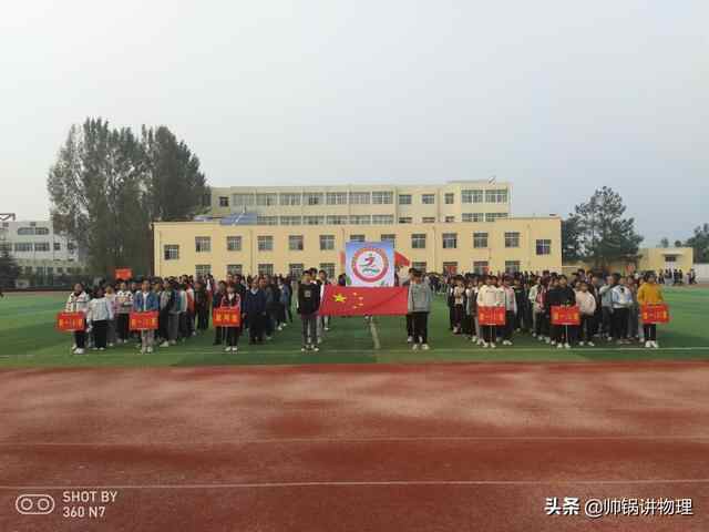 泗水县金庄初级中学第18届秋季田径运动会隆重举行