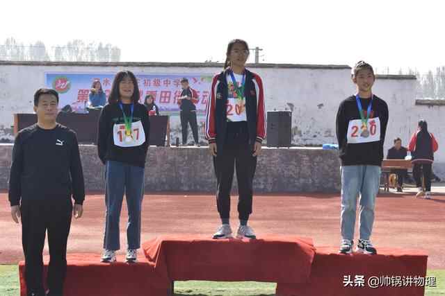 泗水县金庄初级中学第18届秋季田径运动会隆重举行