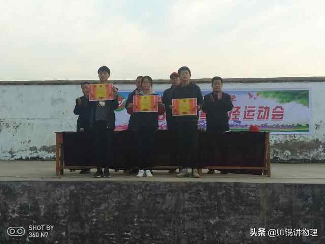 泗水县金庄初级中学第18届秋季田径运动会隆重举行