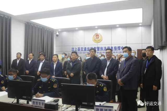 ​山东省交通运输综合执法智慧化建设现场会在汶上召开